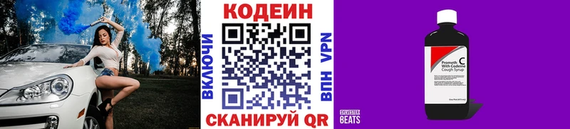 Купить закладки Городец Кодеин Purple Drank
