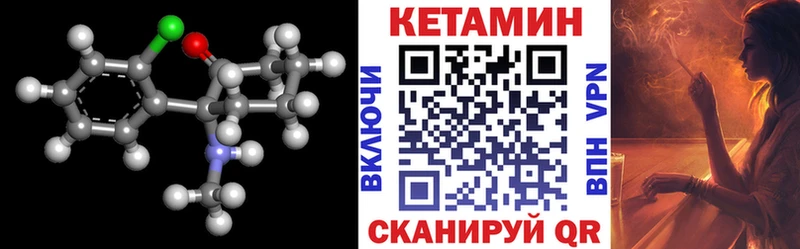 Купить  Городец  Кетамин VHQ 