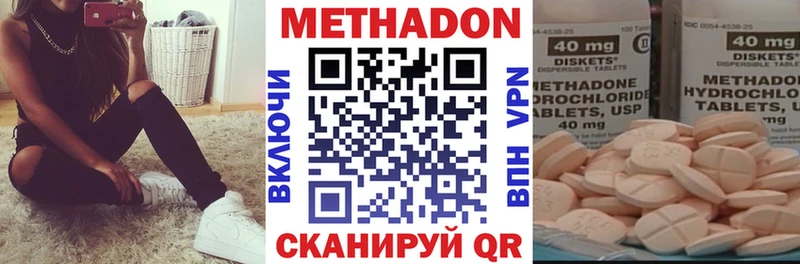 Метадон methadone  Купить  Городец 